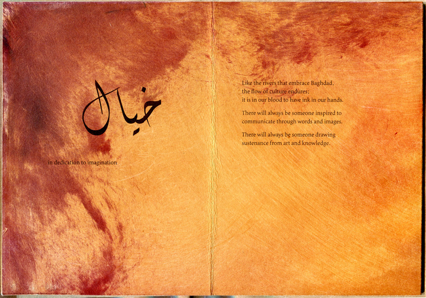 An Inventory of Al-Mutanabbi Street